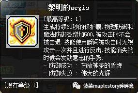 冒险岛怪物收藏600最快攻略