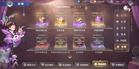 魂师对决兑换码10000钻石