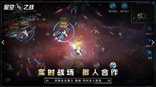 星际战争类游戏