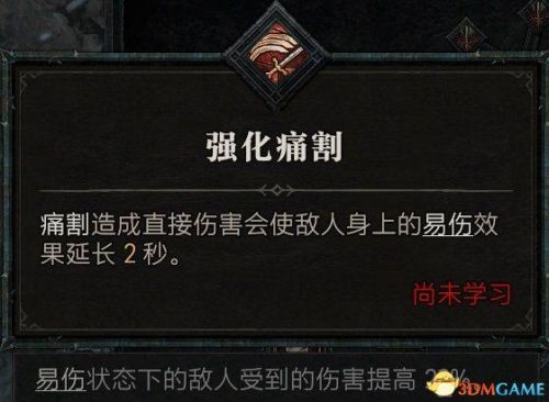暗黑3野蛮人武器搭配推荐