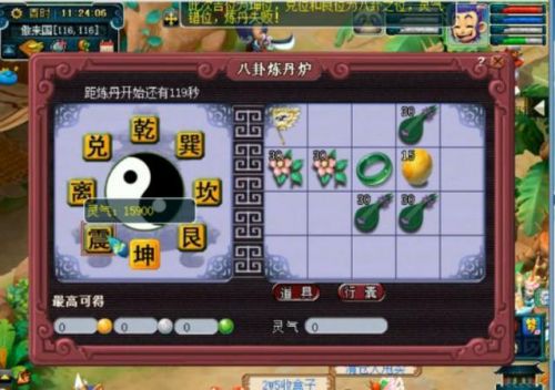 以前的炼丹炉都到哪里了