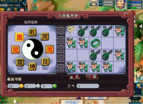以前的炼丹炉都到哪里了