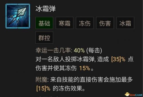 mir4法师技能攻略