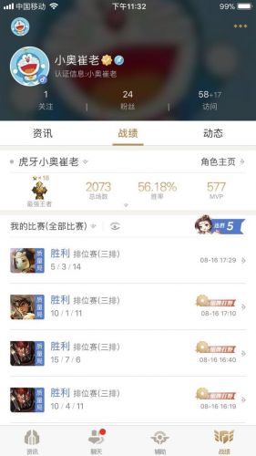 王者荣耀铭文冷却缩减与装备40%