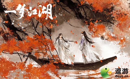 一梦江湖初始时装去哪了