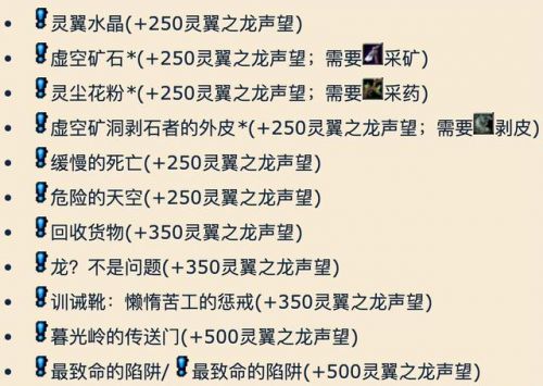 魔兽世界灵翼浮岛怎么去