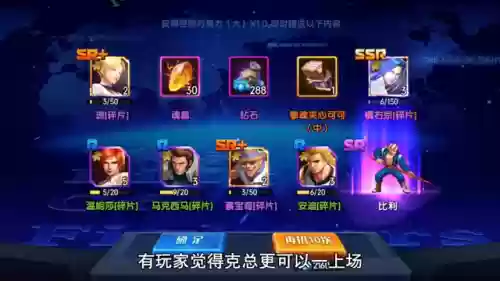 拳皇觉醒平民后期最强阵容