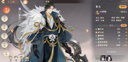 三国杀界曹丕强度