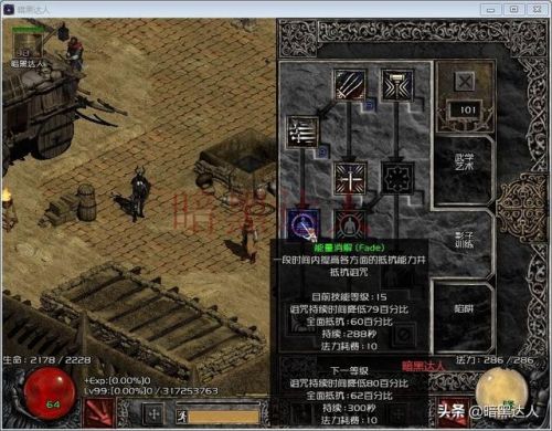 暗黑破坏神2法师加点和技能加点