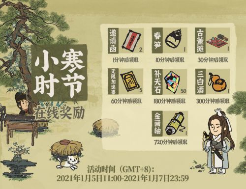 江南百景图15级成长礼包