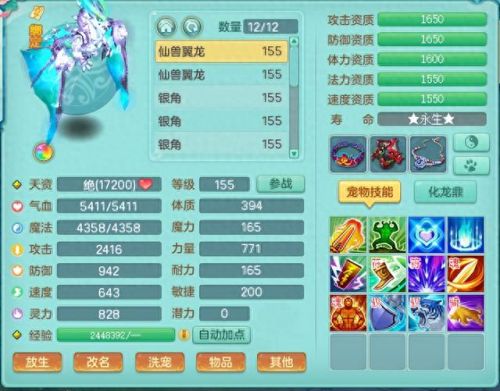 神武4手游去哪打书