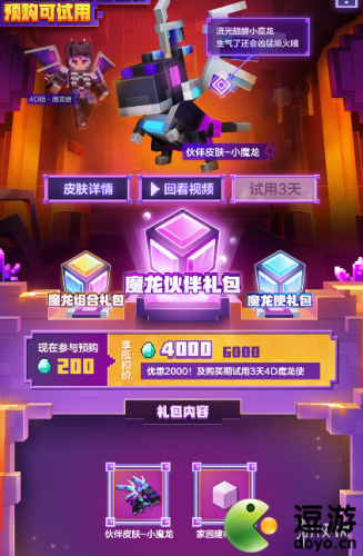 至尊魔龙合击礼包
