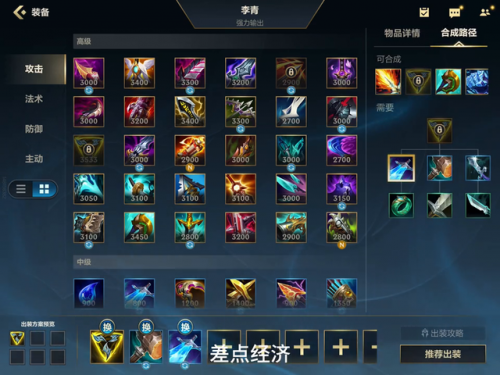 贴膜僧天赋出装