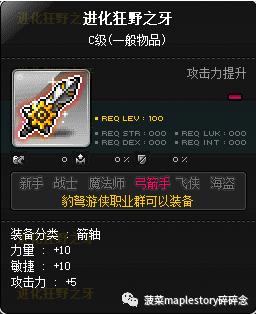 豹弩游侠什么豹子最好