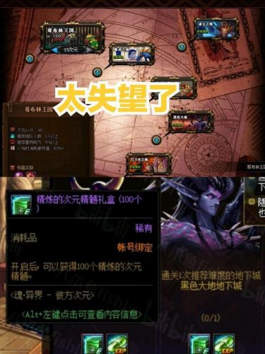 dnf巴卡尔之城过图教程