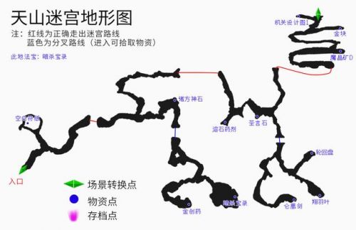 轩辕剑4黑龙舞兮云飞扬攻略