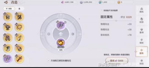 天谕手游装备先重铸还是先提炼