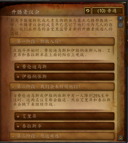 80级wow副本