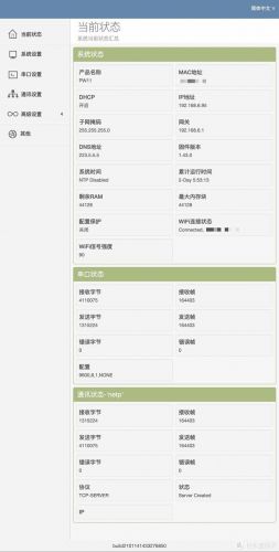 实时监控家庭用电app