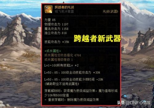 dnf版本更新时间表