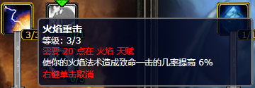 魔兽世界怀旧服法师天赋加点顺序详解