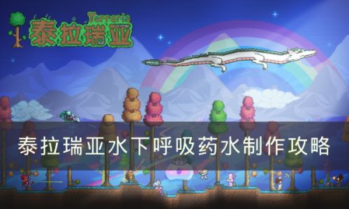 泰拉瑞亚地下发红光的是什么