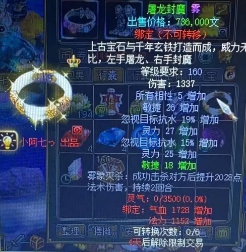 问道首饰材料怎么获得