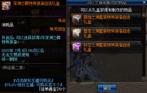 dnf师徒关系解锁