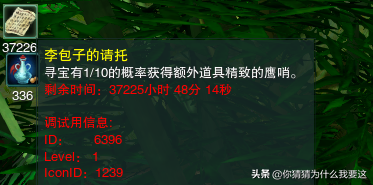 剑网三丐帮天隼击任务流程