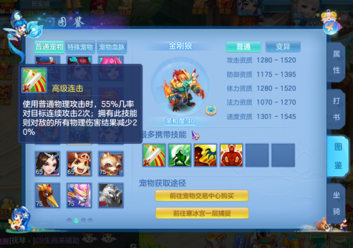 神武4手游6技能反制宠打书