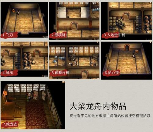 轩辕剑3天之痕图文攻略