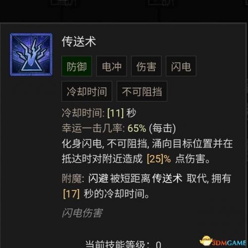 mir4法师技能攻略