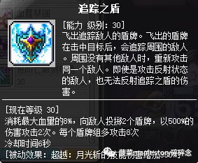 冒险岛怪物收藏600最快攻略