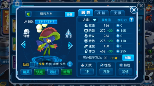 魔焰猩猩物攻还是特攻