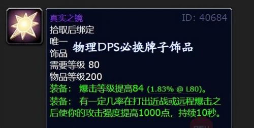 魔兽世界所有的战袍