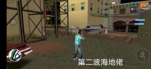 侠盗飞车任务过关