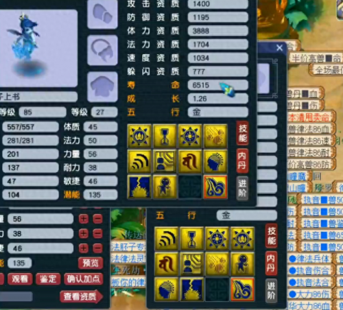 梦幻神兽技能演示