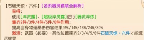 梦幻平民花果山怎么玩