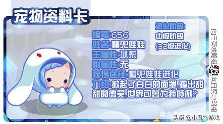 洛克王国奥狄斯