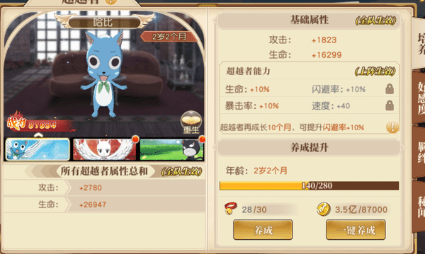 妖精的尾巴勇气之旅红包版小游戏