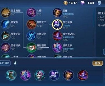 王者荣耀最新版本诸葛亮的出装