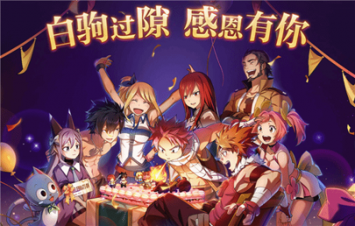 妖精的尾巴回合制游戏