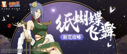 火影忍者手游自来也技能