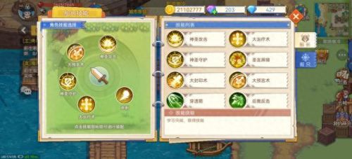 大航海时代3攻略