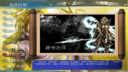 三国群英传7 新手视频