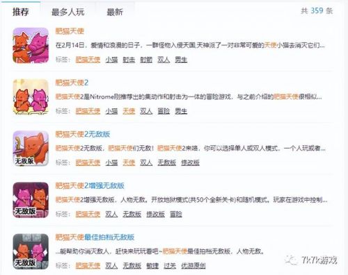 肥猫天使背景音乐