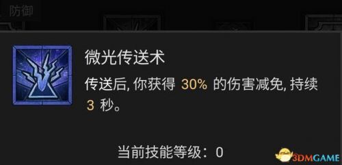 mir4法师技能攻略