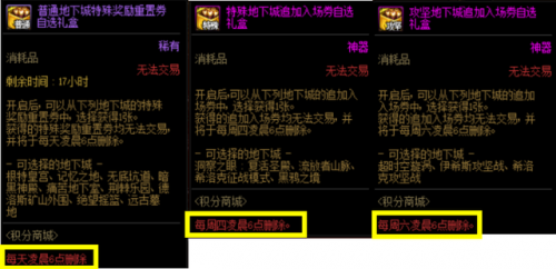 dnf积分怎么获得快又多