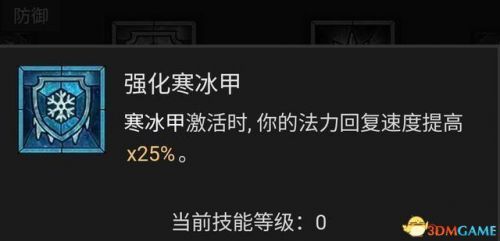 mir4法师技能攻略