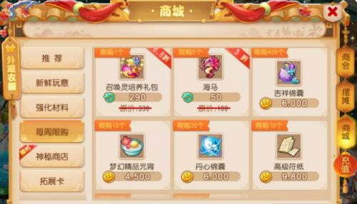 梦幻手游囤货清单